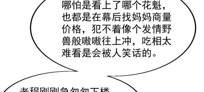 第八百零六话 ：救场49