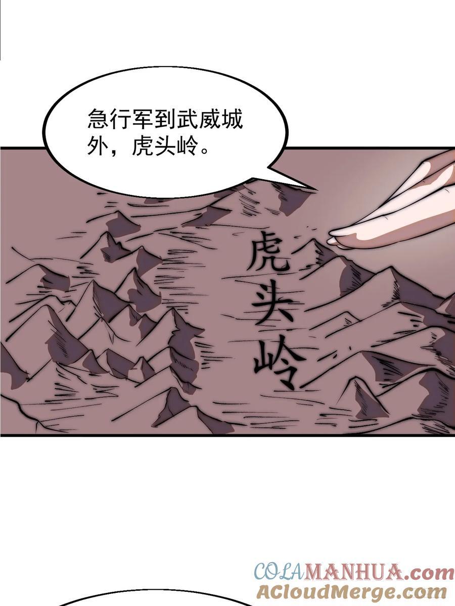 第六百五十话：故布疑云6