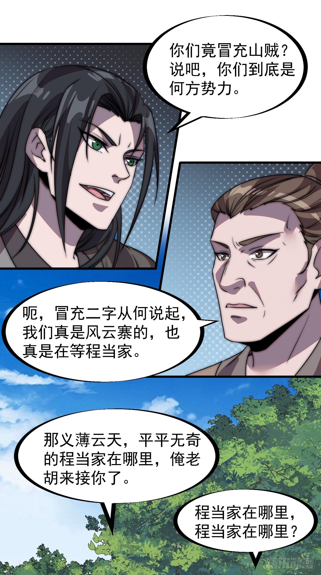 第二百三十六话：流传精神2