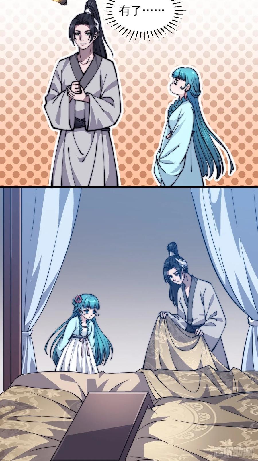 第四十四话：日后再说22