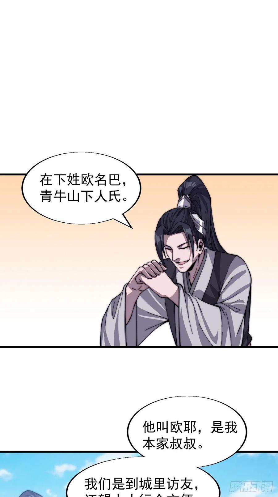 第三十二话：上城去38