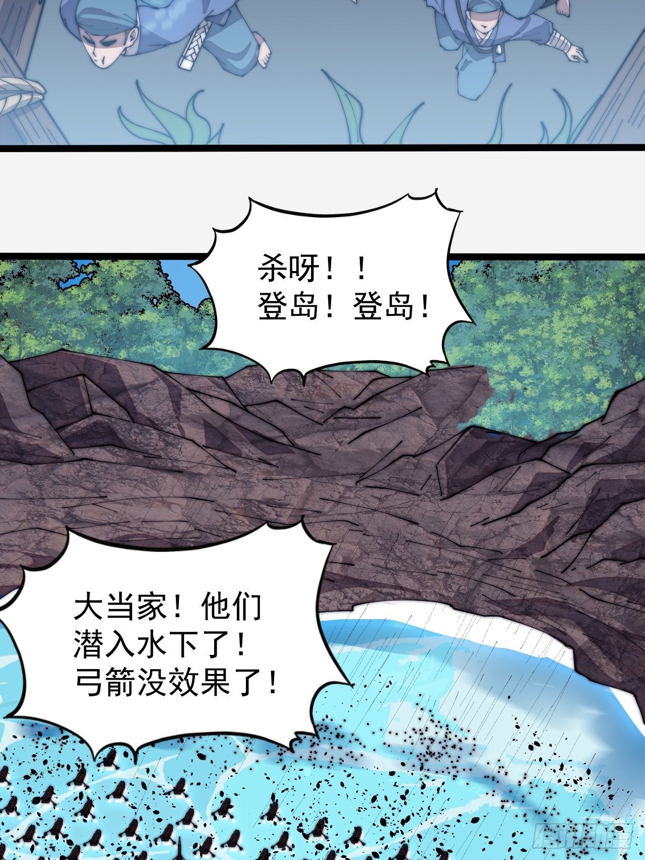 第二百八十八话：第一次进攻22