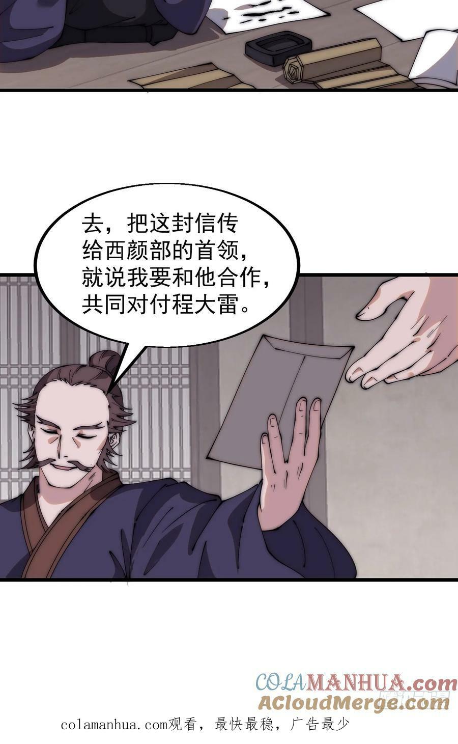 第五百五十三话：夺妻之恨36