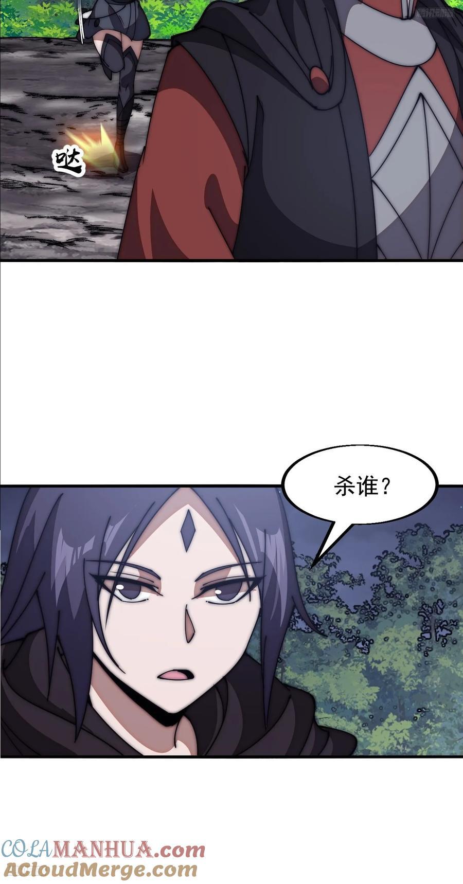 第六百三十六话：赌约4