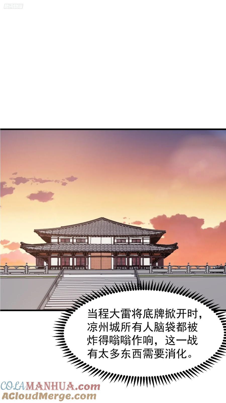 第六百四十四话：尝试突围2