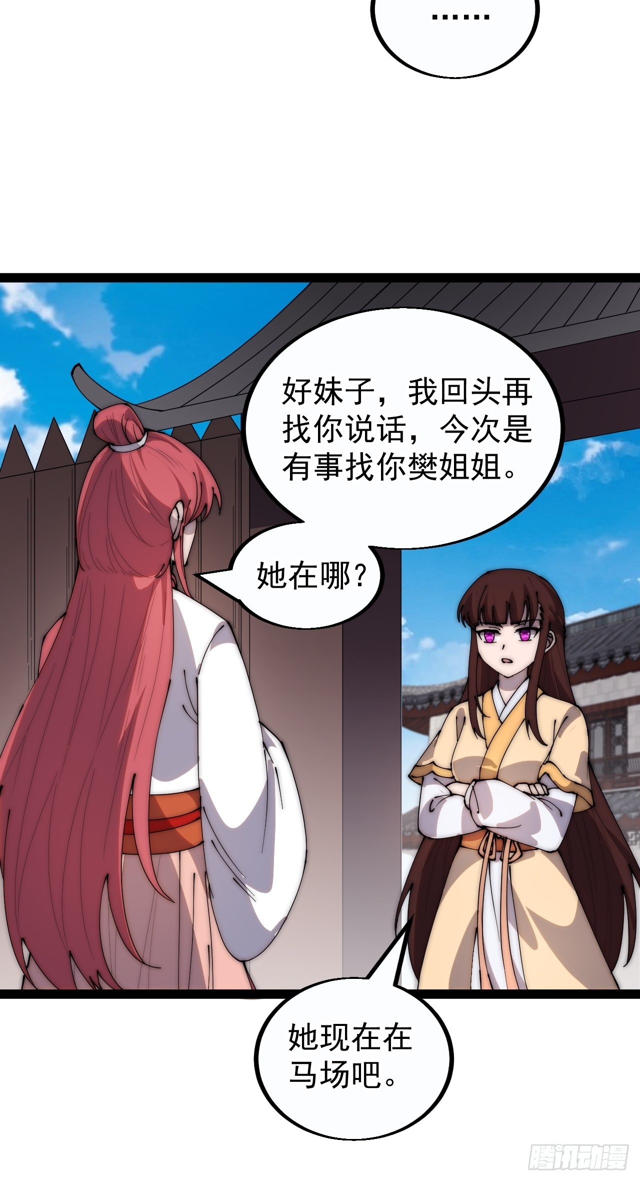 第三百八十六话：樱姐姐有喜？32