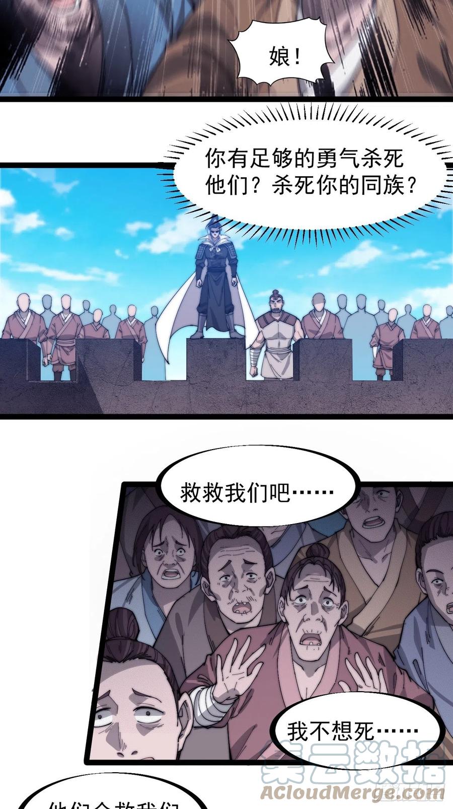 第一百四十话：屠万是为雄6