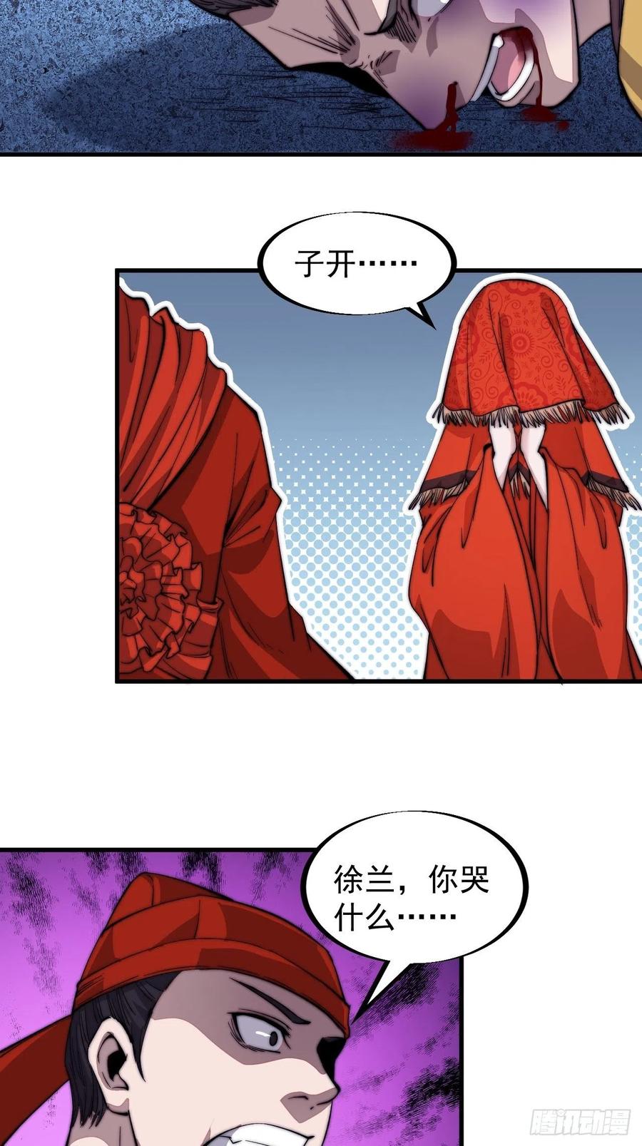 第六十七话：婚约21