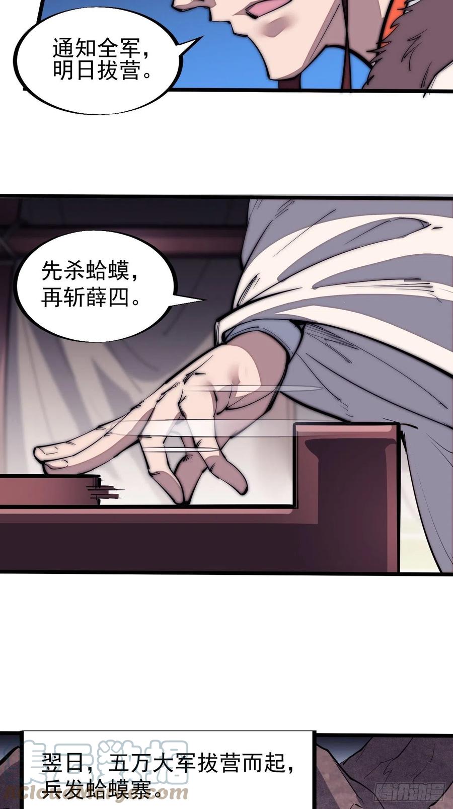 第一百二十六话：联合防御30