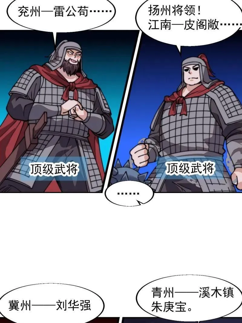第819话 ：绝世巅峰50