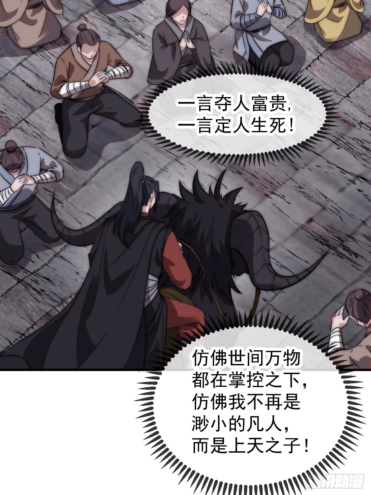 第四百九十三话：锻锤之法30