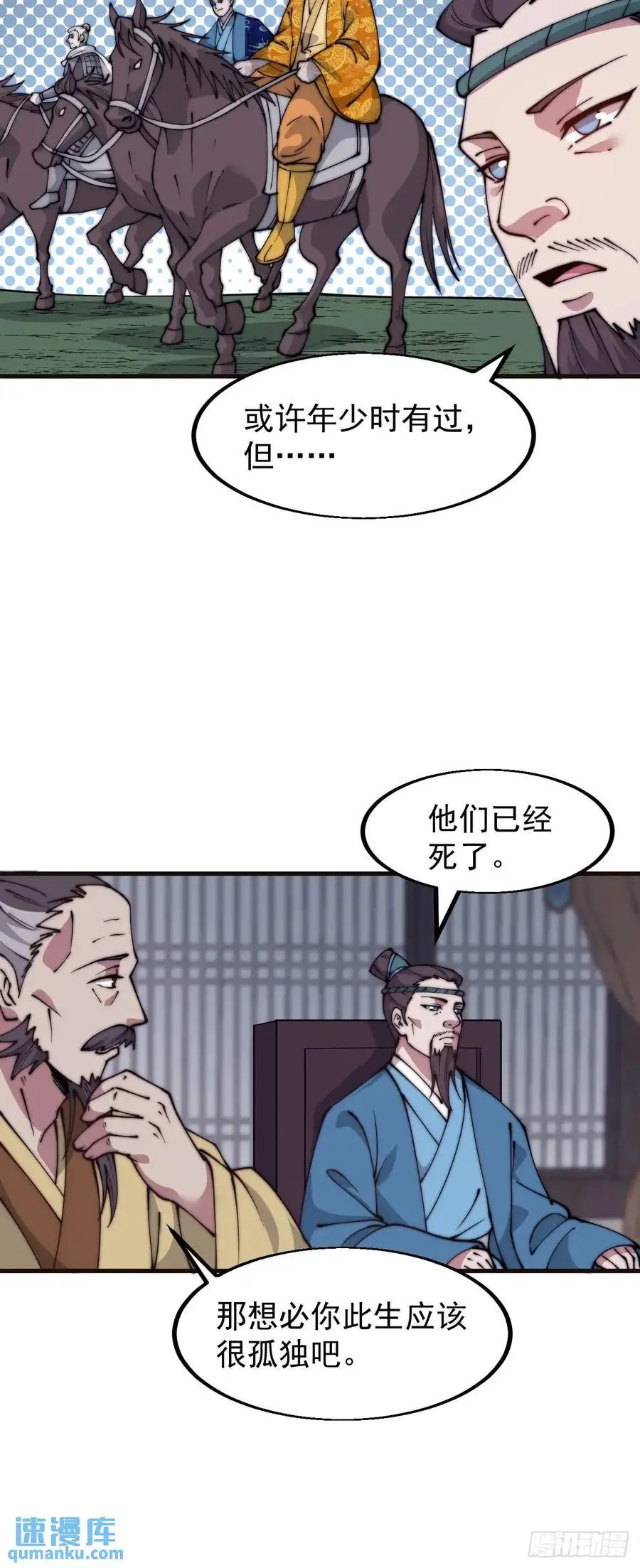 第六百八十一话：对饮无一人13