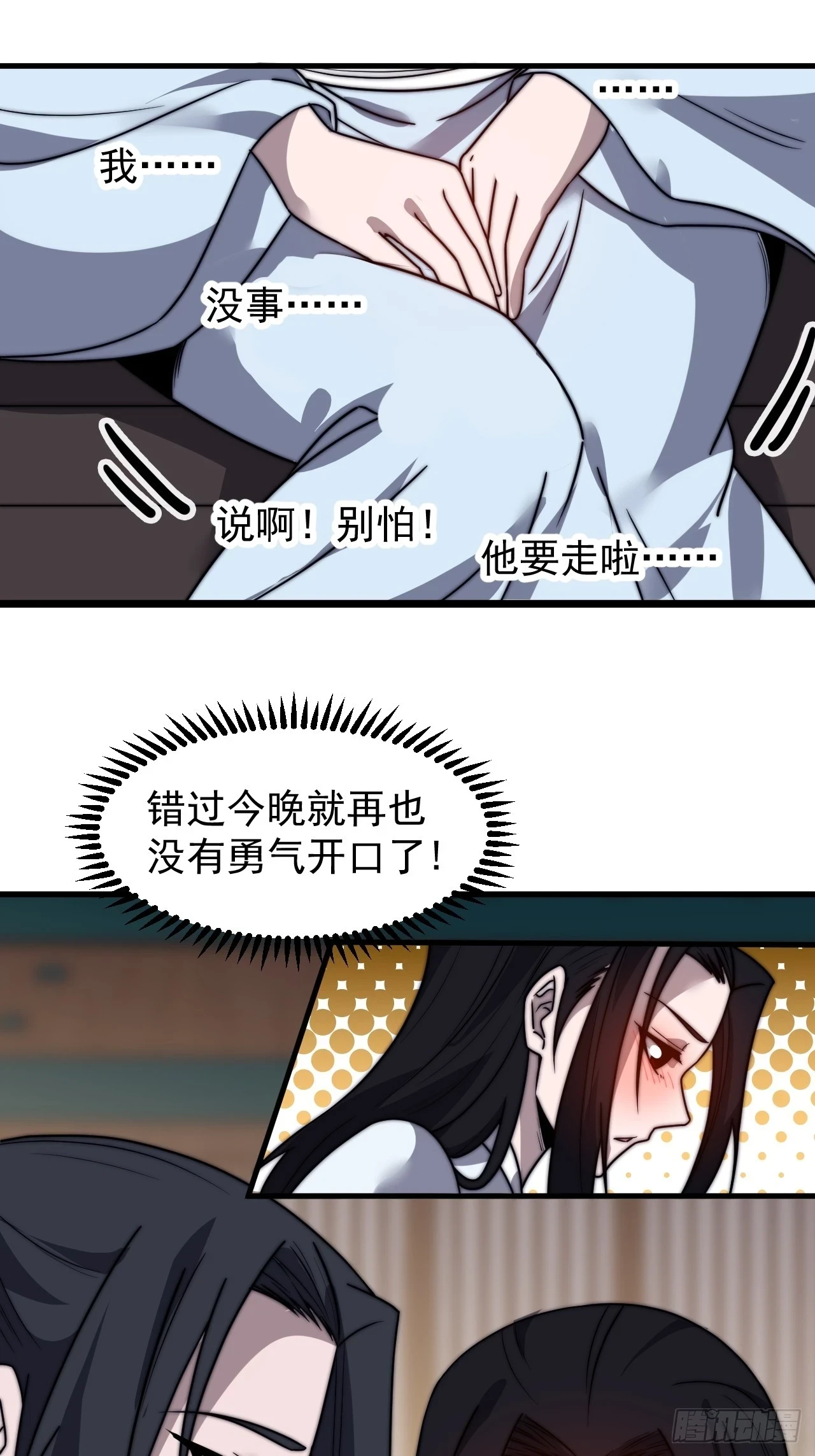 第五百零二话：刺杀22
