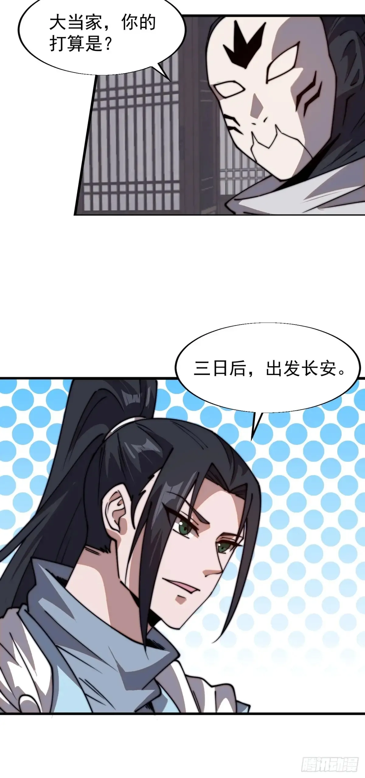 第七百九十二话：新装备31