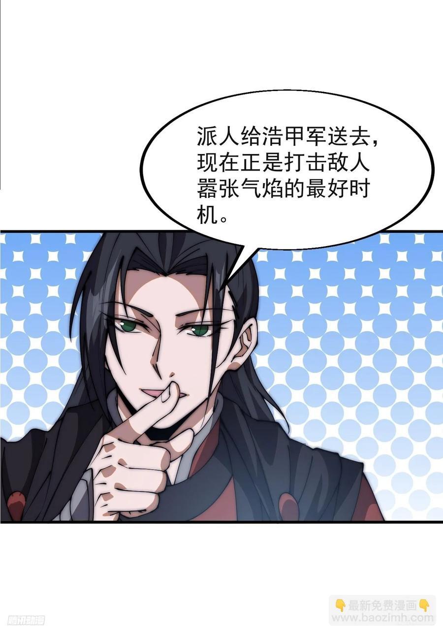 第六百三十七话：两军交战7