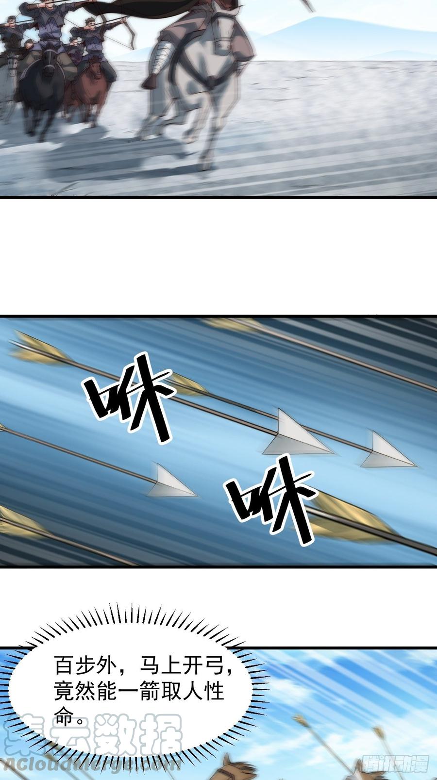 第七十二话：且看满城红袖招27