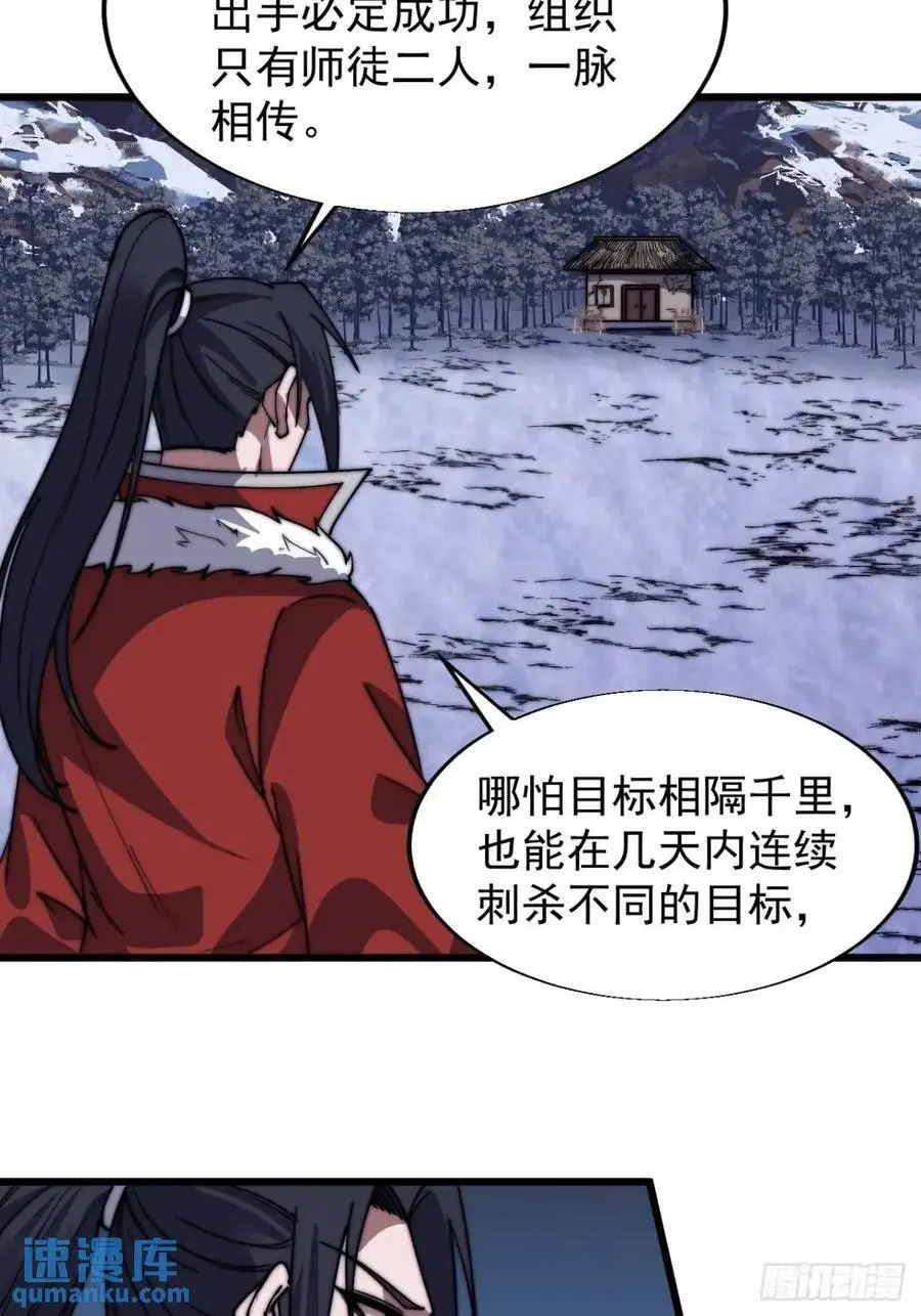 第七百二十话：不明怪物23