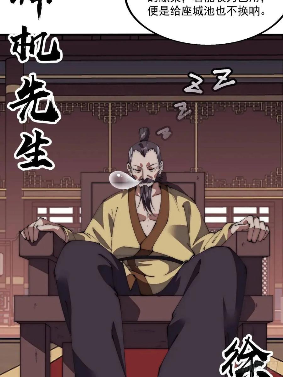 第六百七十四话：装睡19