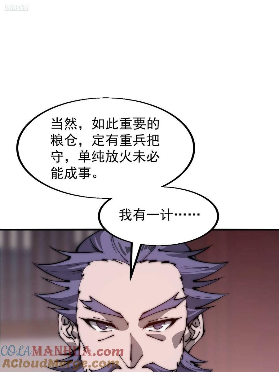 第六百零七话：肥豹合璧2