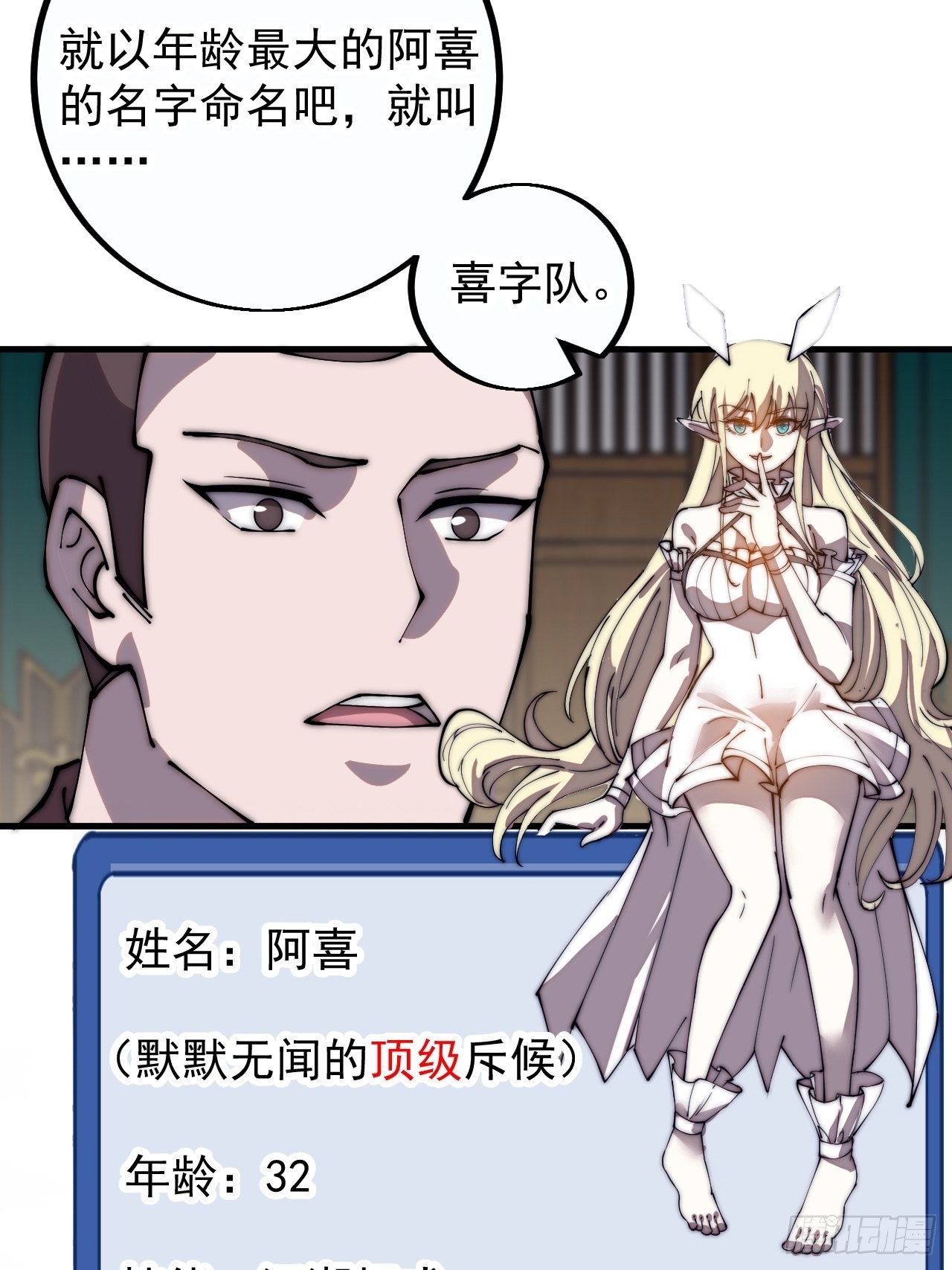 第四百一十一话：喜字队48