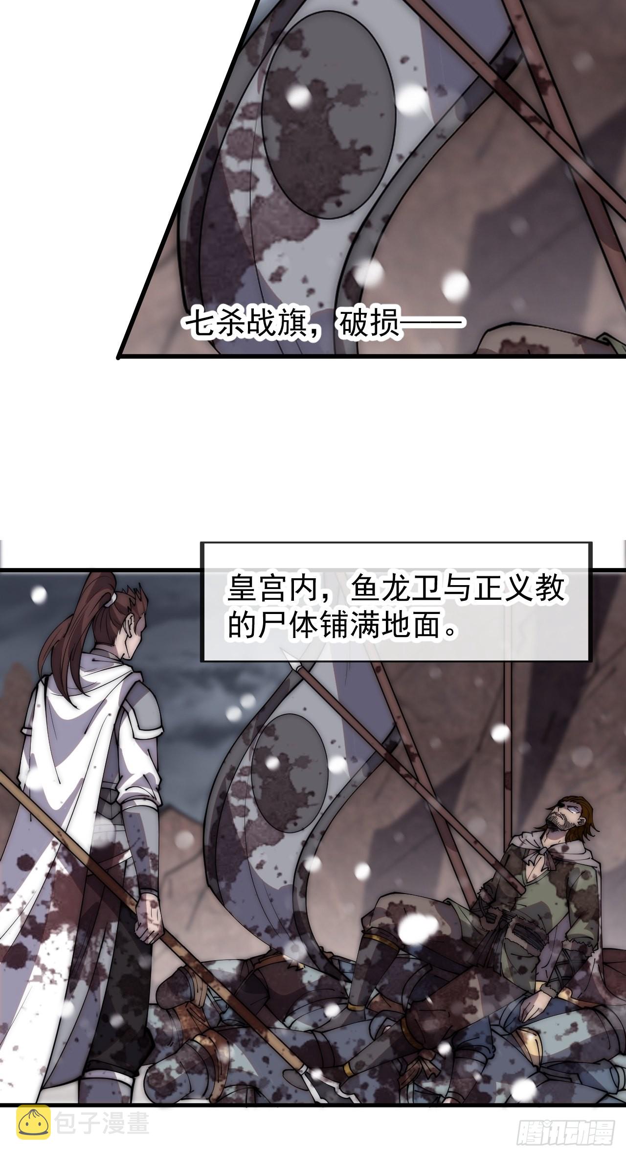 第四百三十三话：乱世降临46