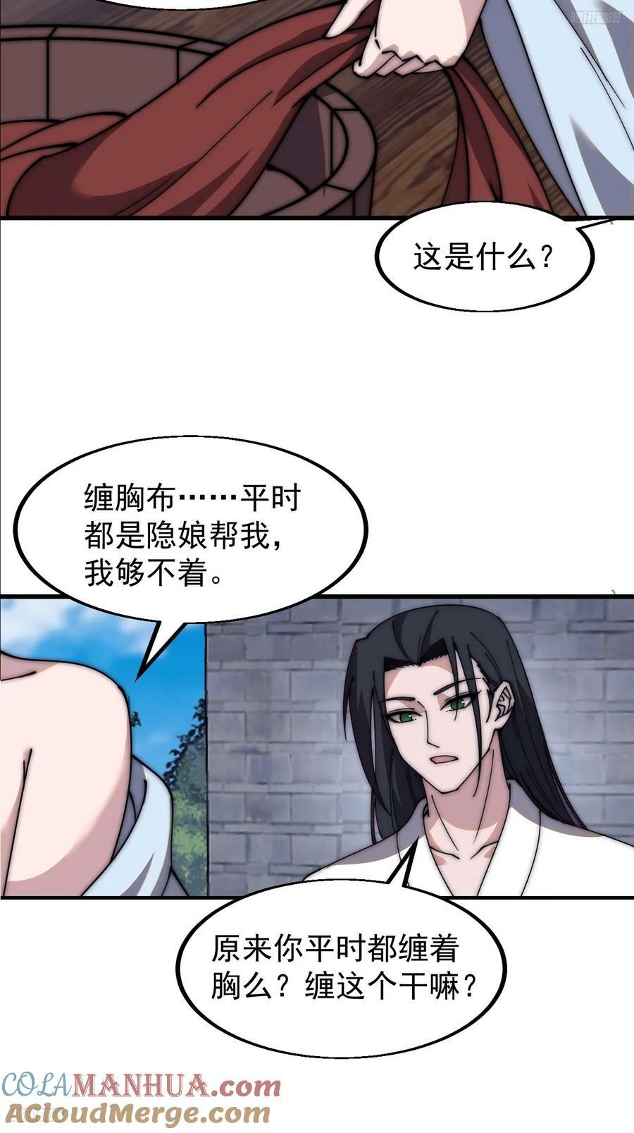 第五百九十四话：启程6