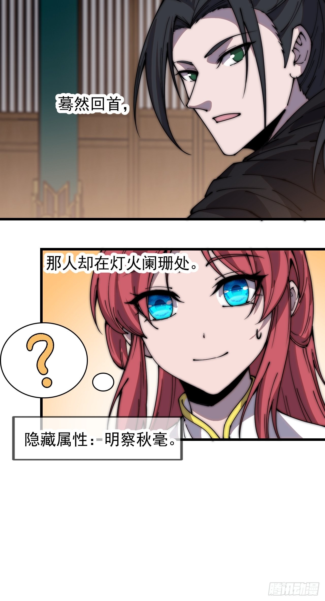 第三百八十九话：分析30