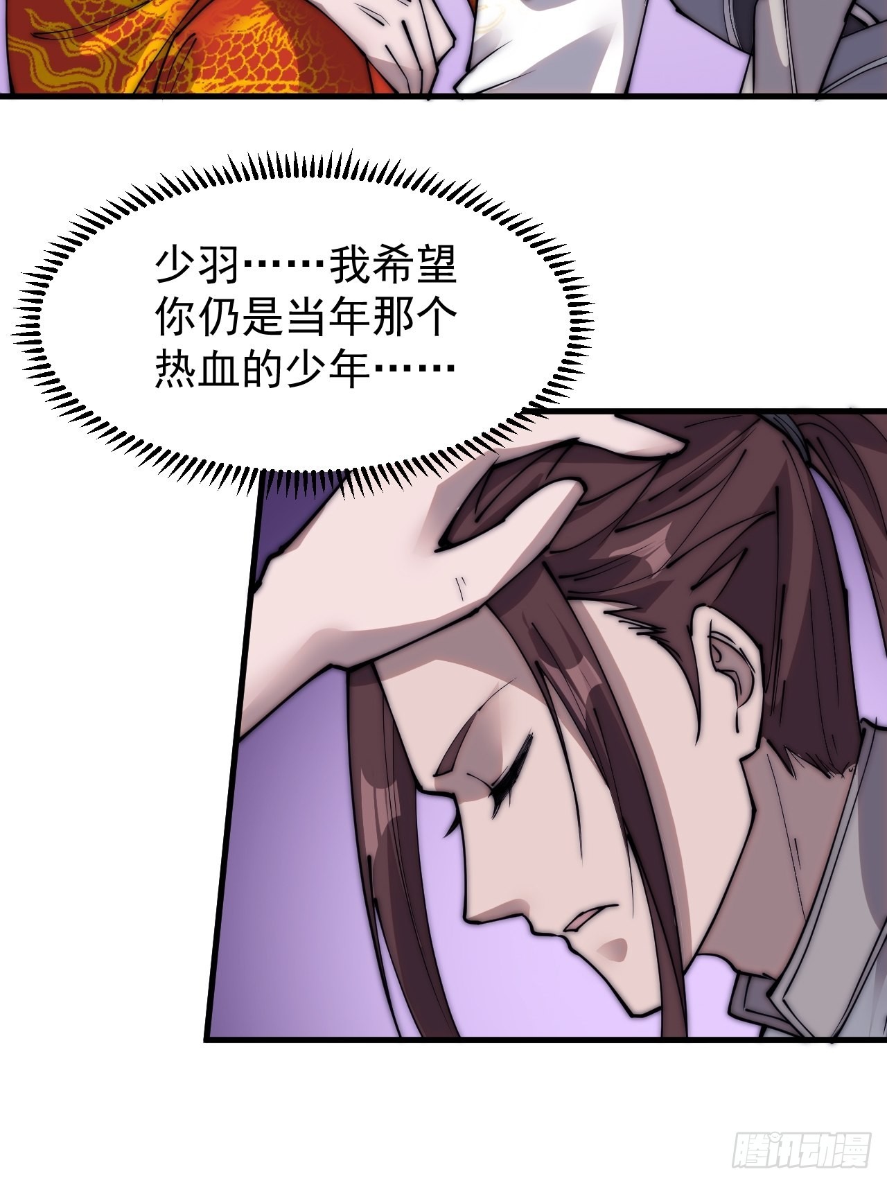 第三百七十一话：绝世之路37