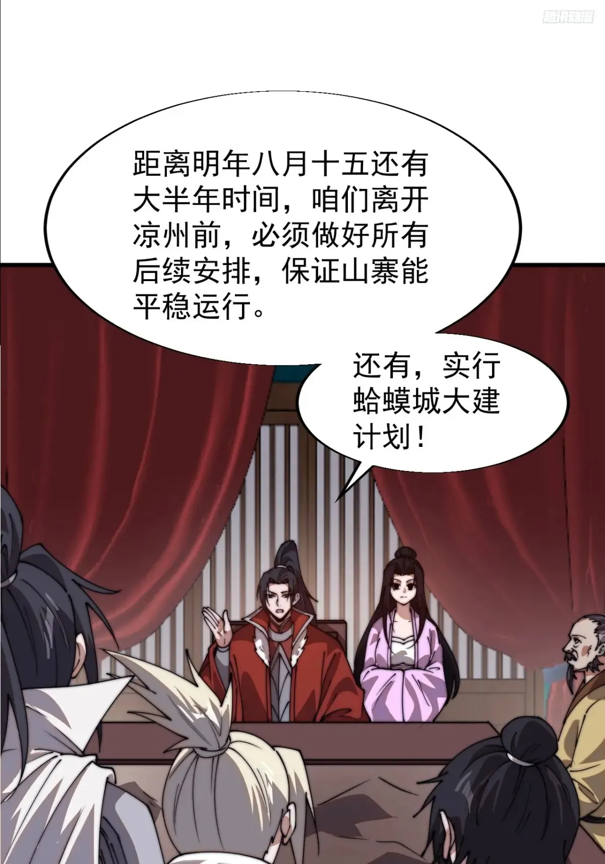 第七百八十三话：超级大城10
