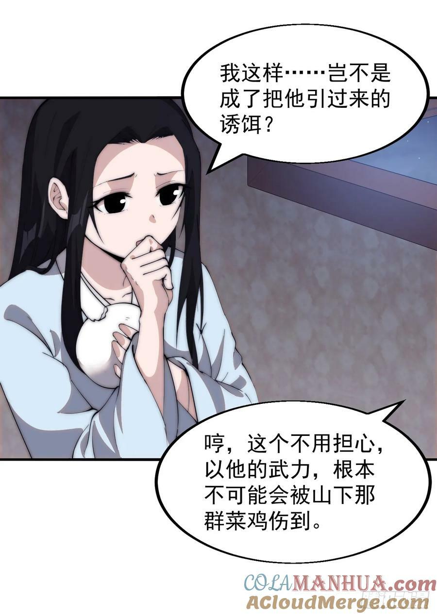 第五百五十二话：任务开启24