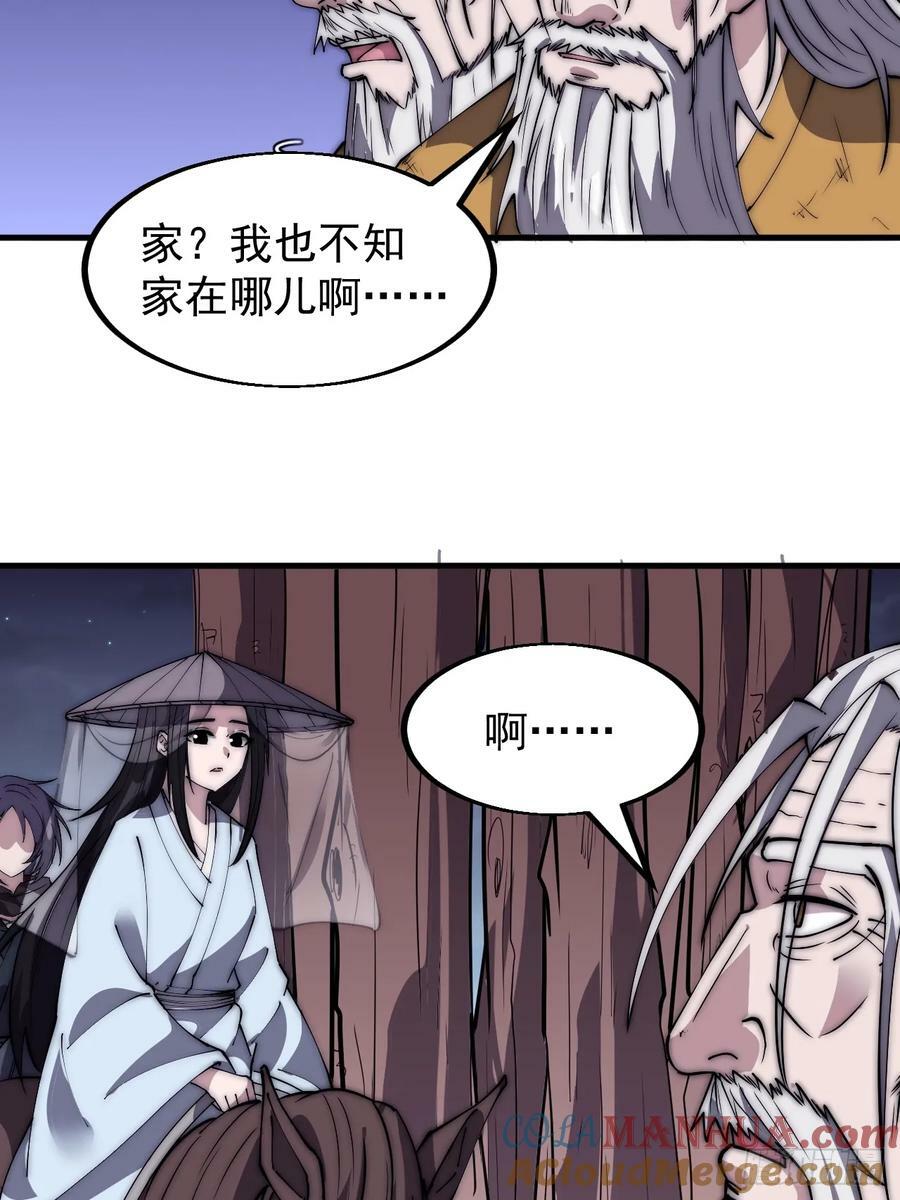 第五百四十四话：偶遇34