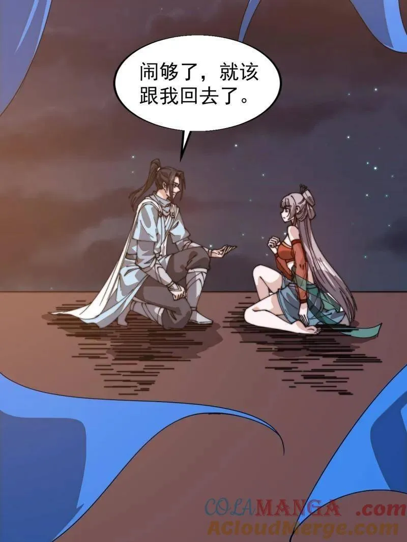 第八百零六话 ：救场32