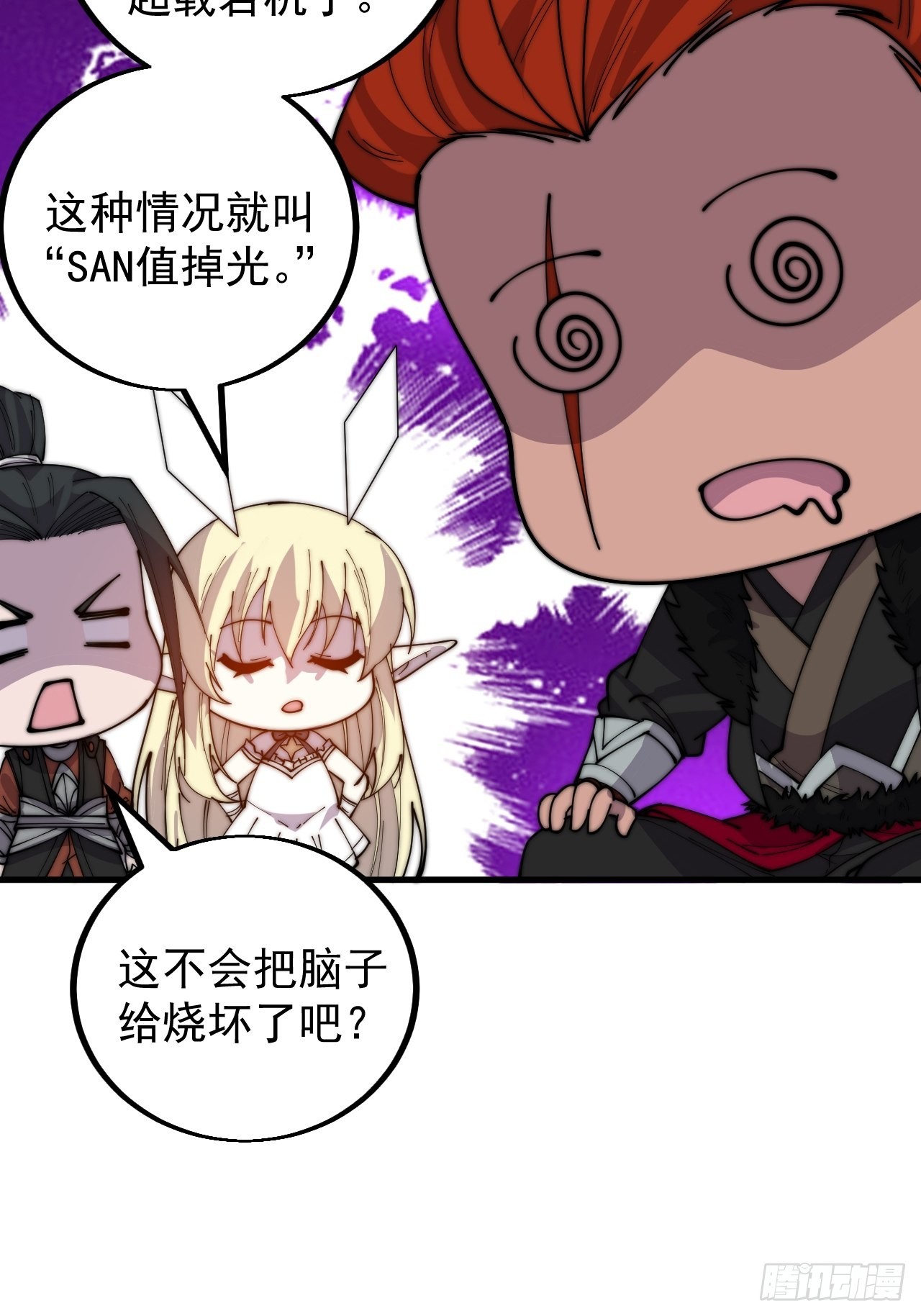 第四百三十八话：绝世梨花5