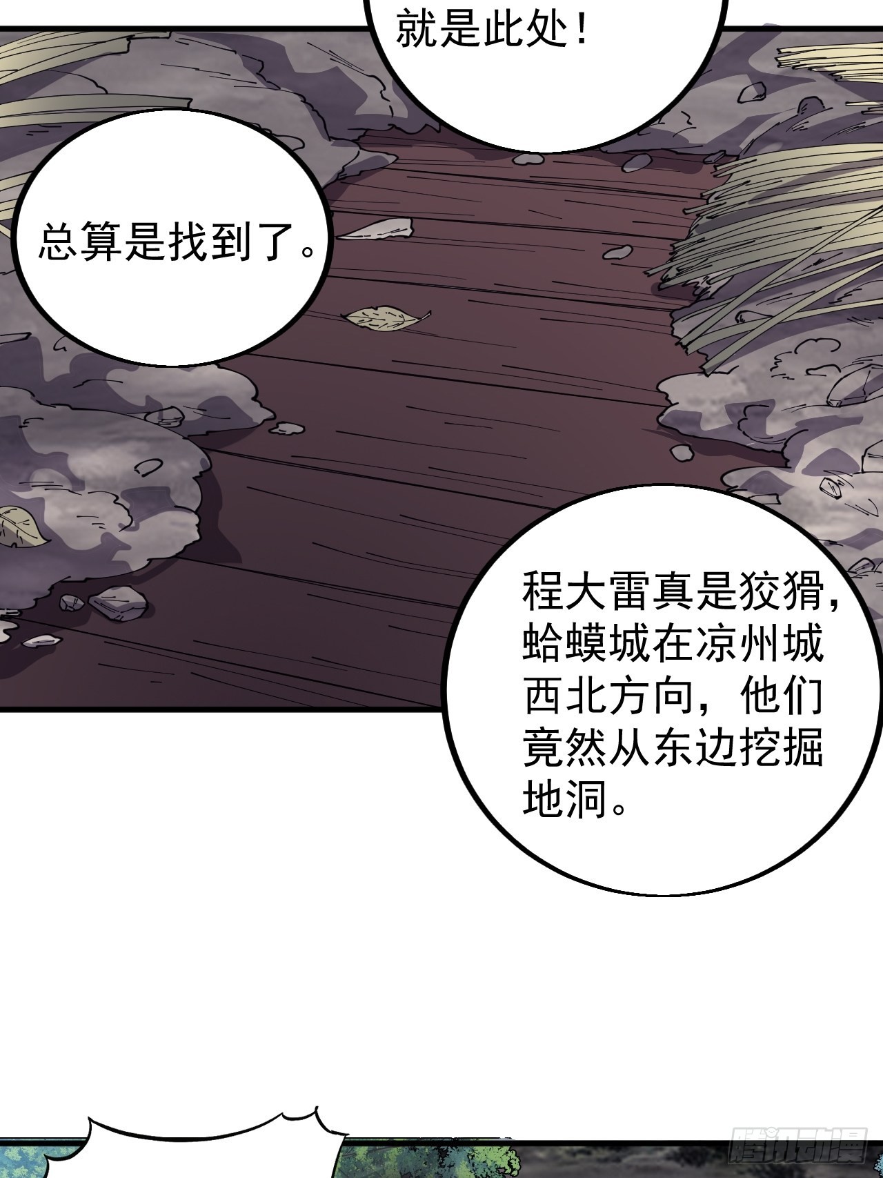 第四百二十四话：地道逃脱41