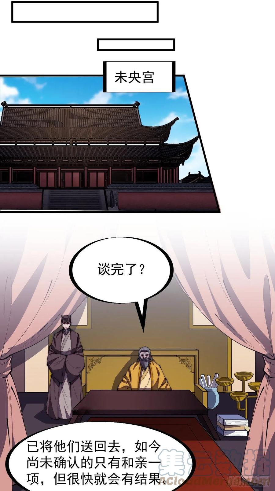 第二百零六话：虎狼同行30