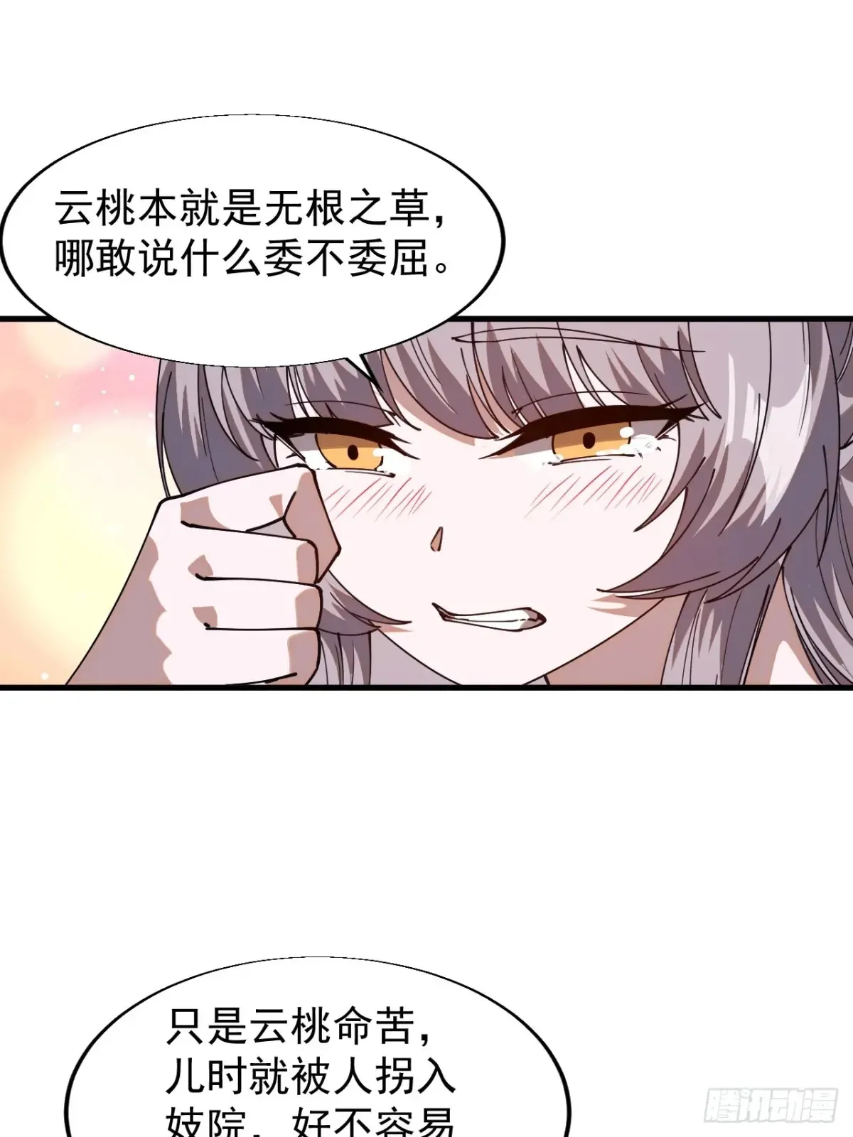 第七百八十一话：表白心意38
