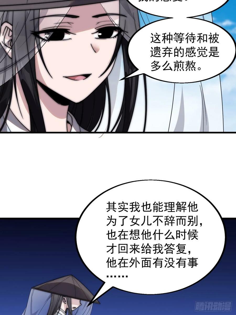 第五百二十四话：蝴蝶离巢37