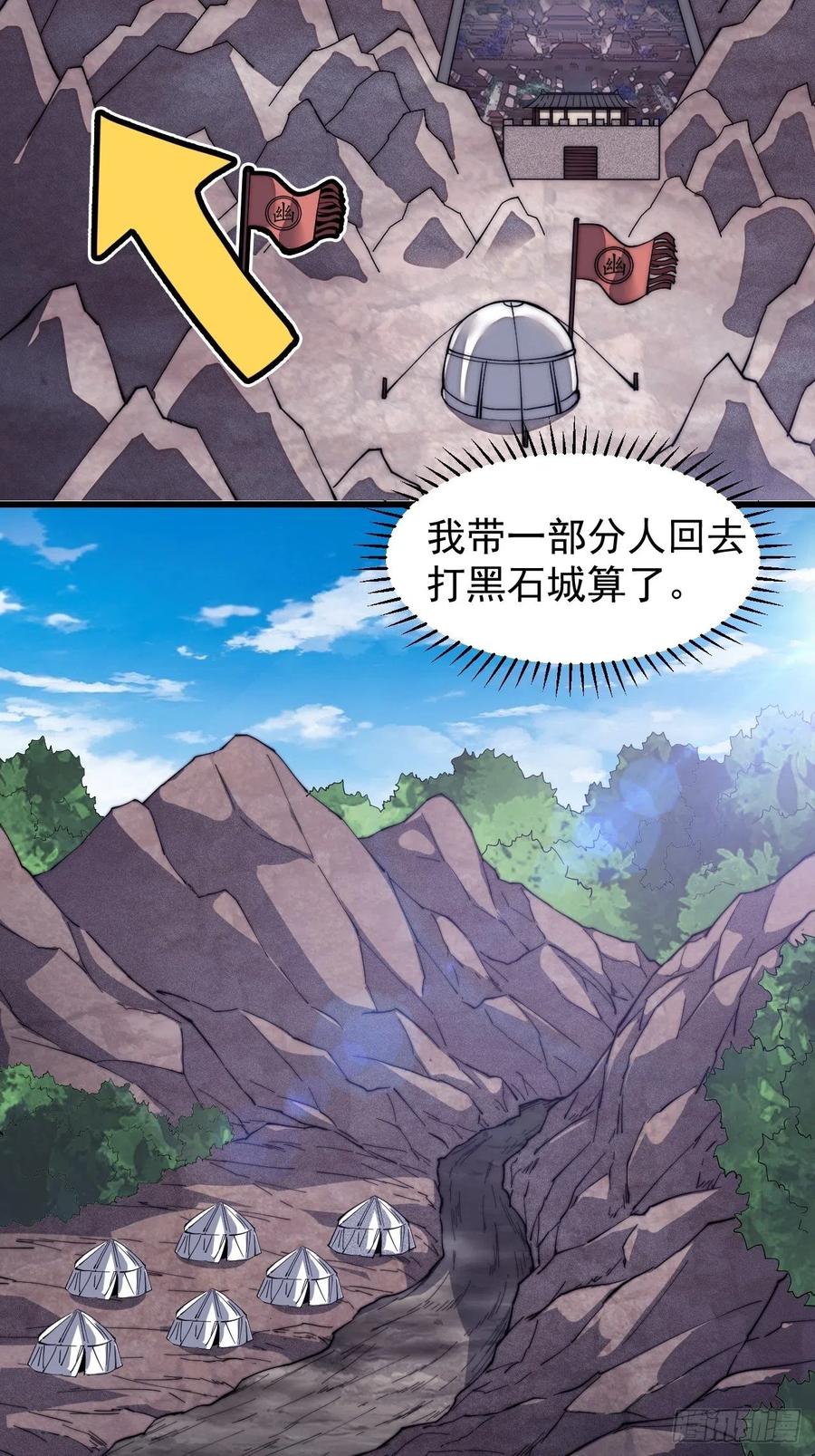 第一百二十六话：联合防御22
