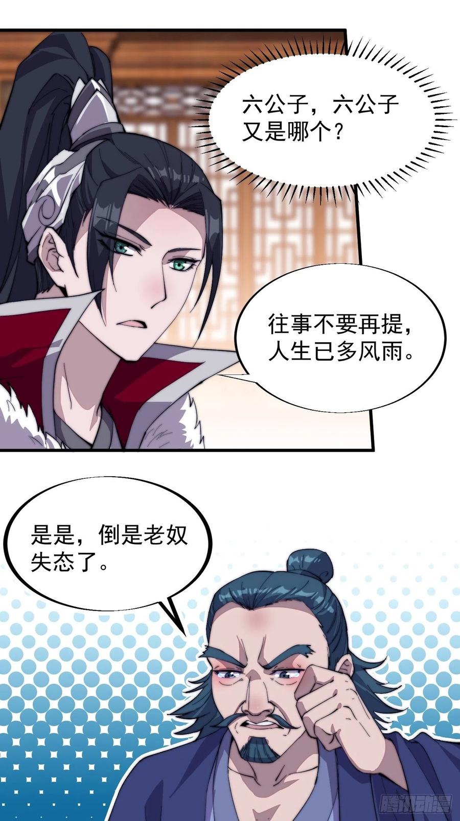 第九十二话：隐藏属性的作用14