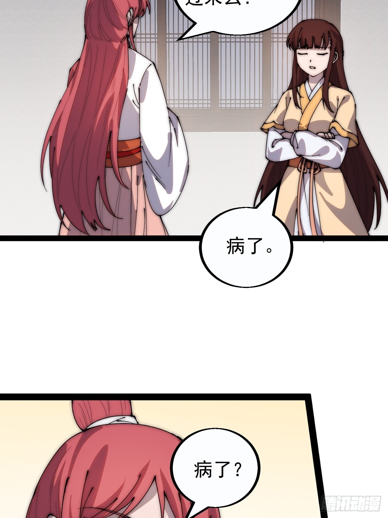 第三百八十六话：樱姐姐有喜？25
