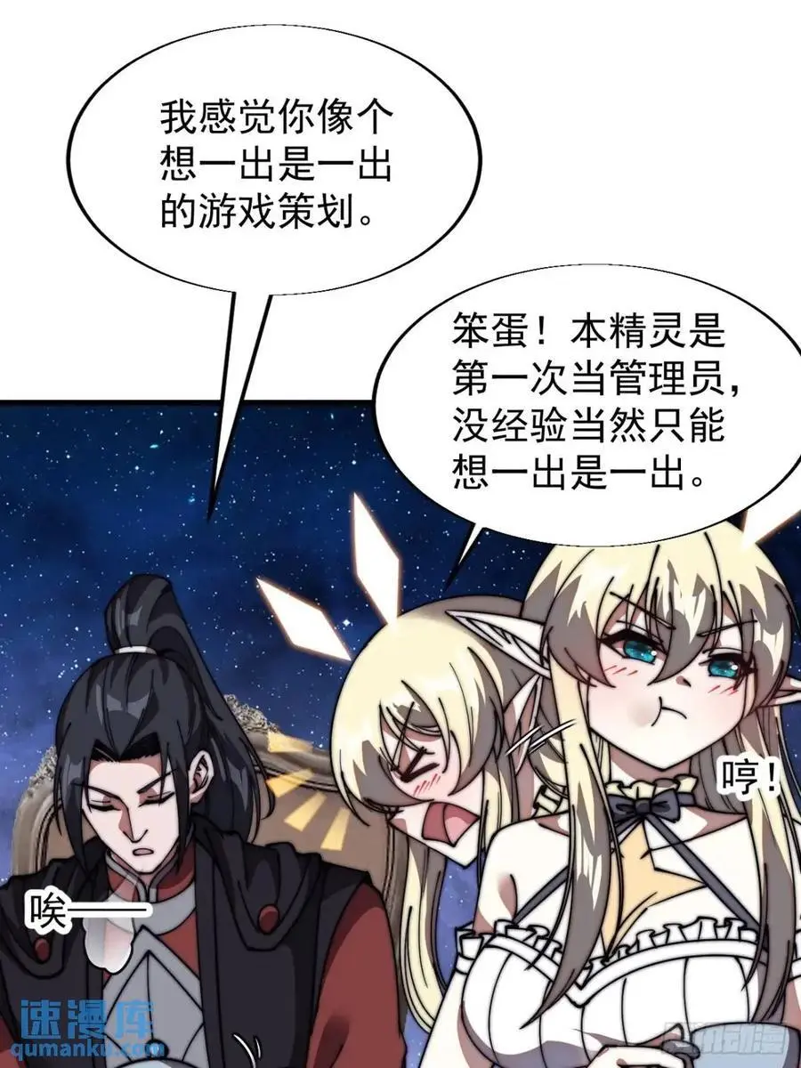 第六百九十五话：系统的秘密34