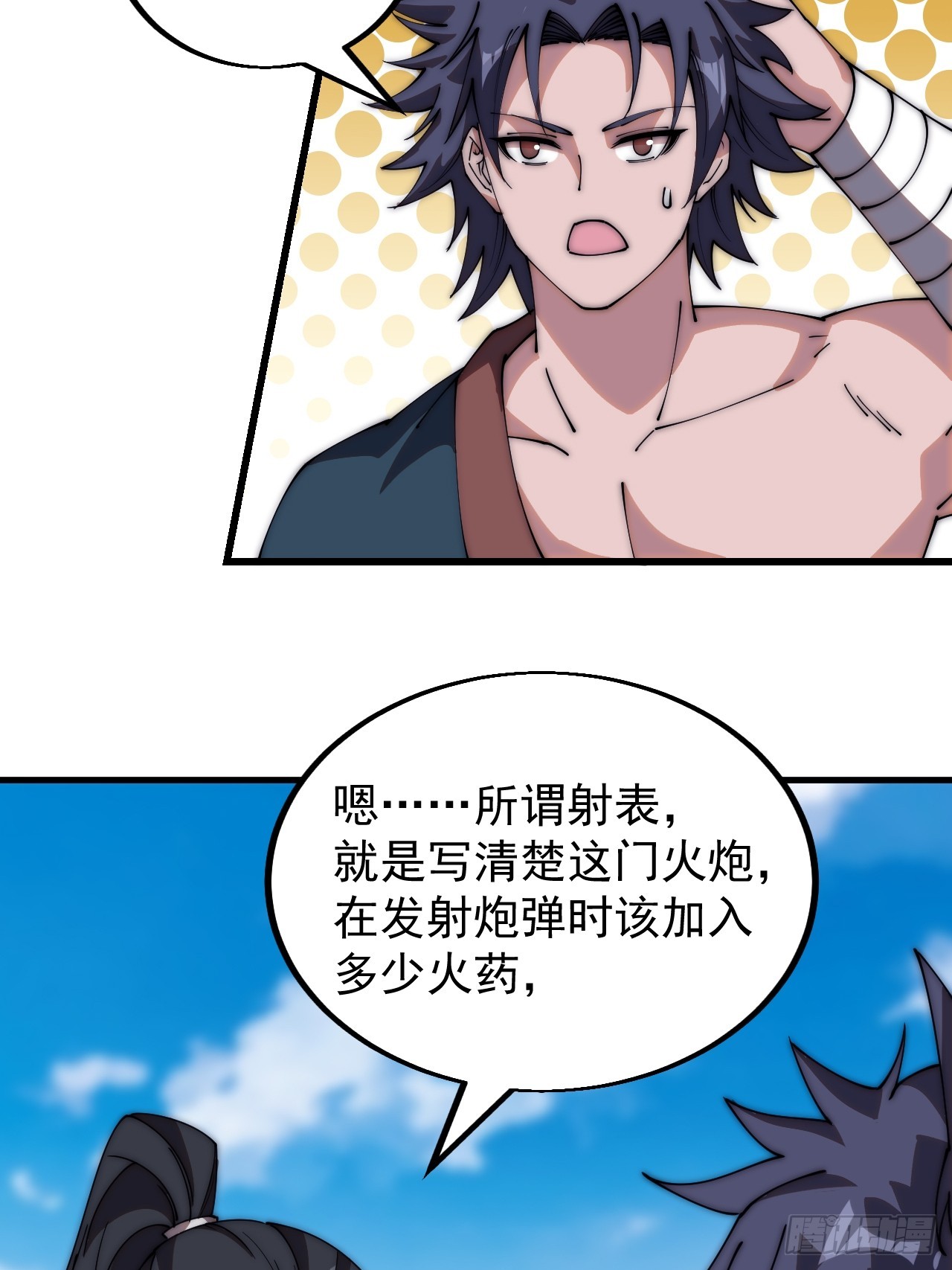 第四百八十三话：火炮试射21