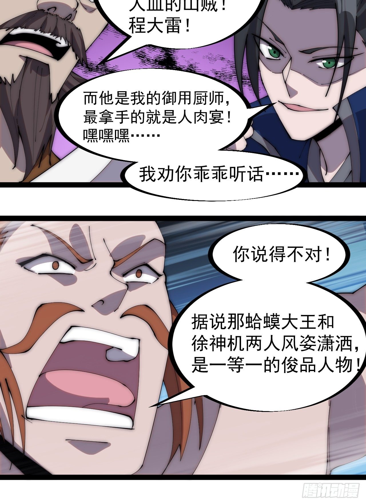 第二百八十七话：盼星星盼月亮10
