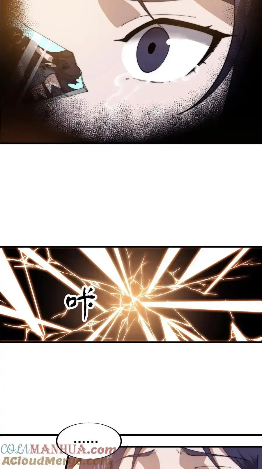 第七百四十话：坠向深处9