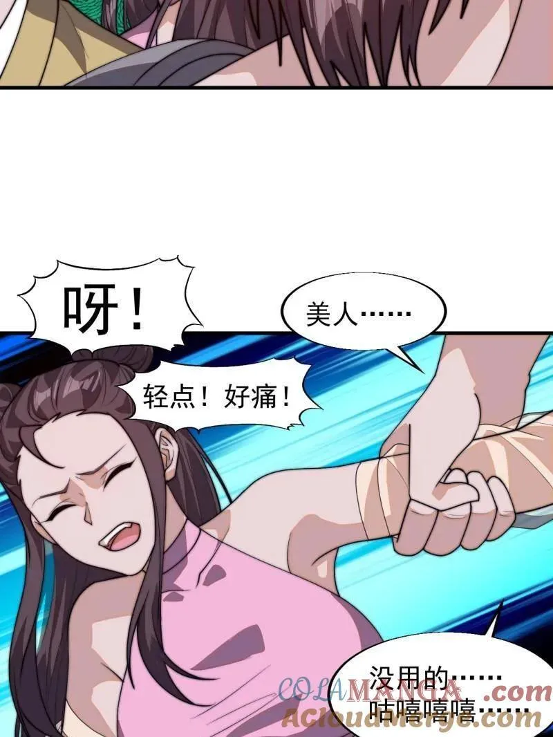 第八百零五话 ：商品172