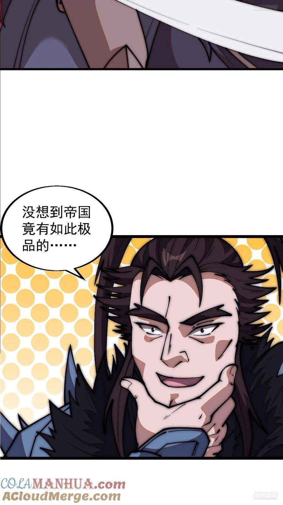 第六百六十话：游戏的诱惑6