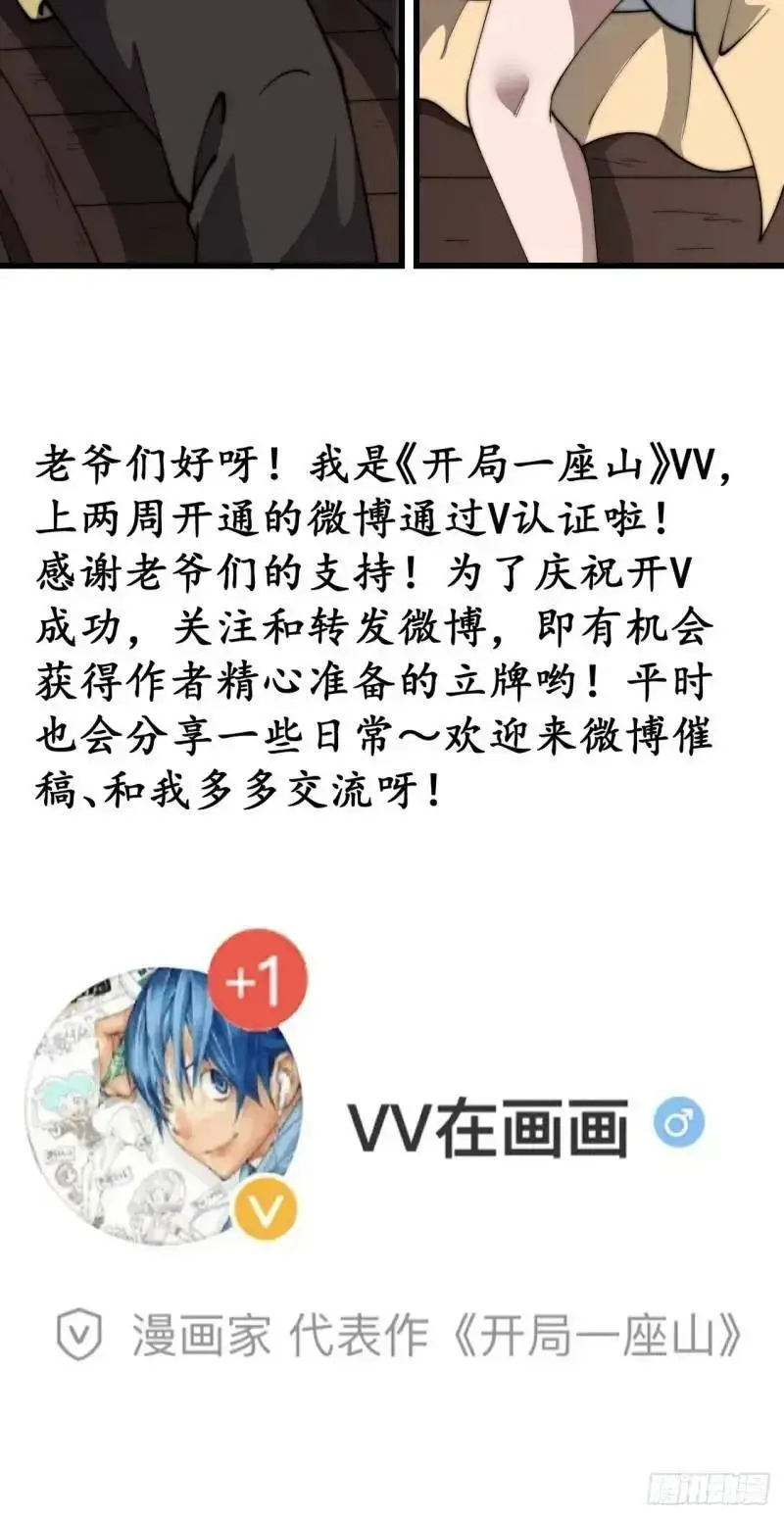 第六百八十五话：当世计谋第一人56