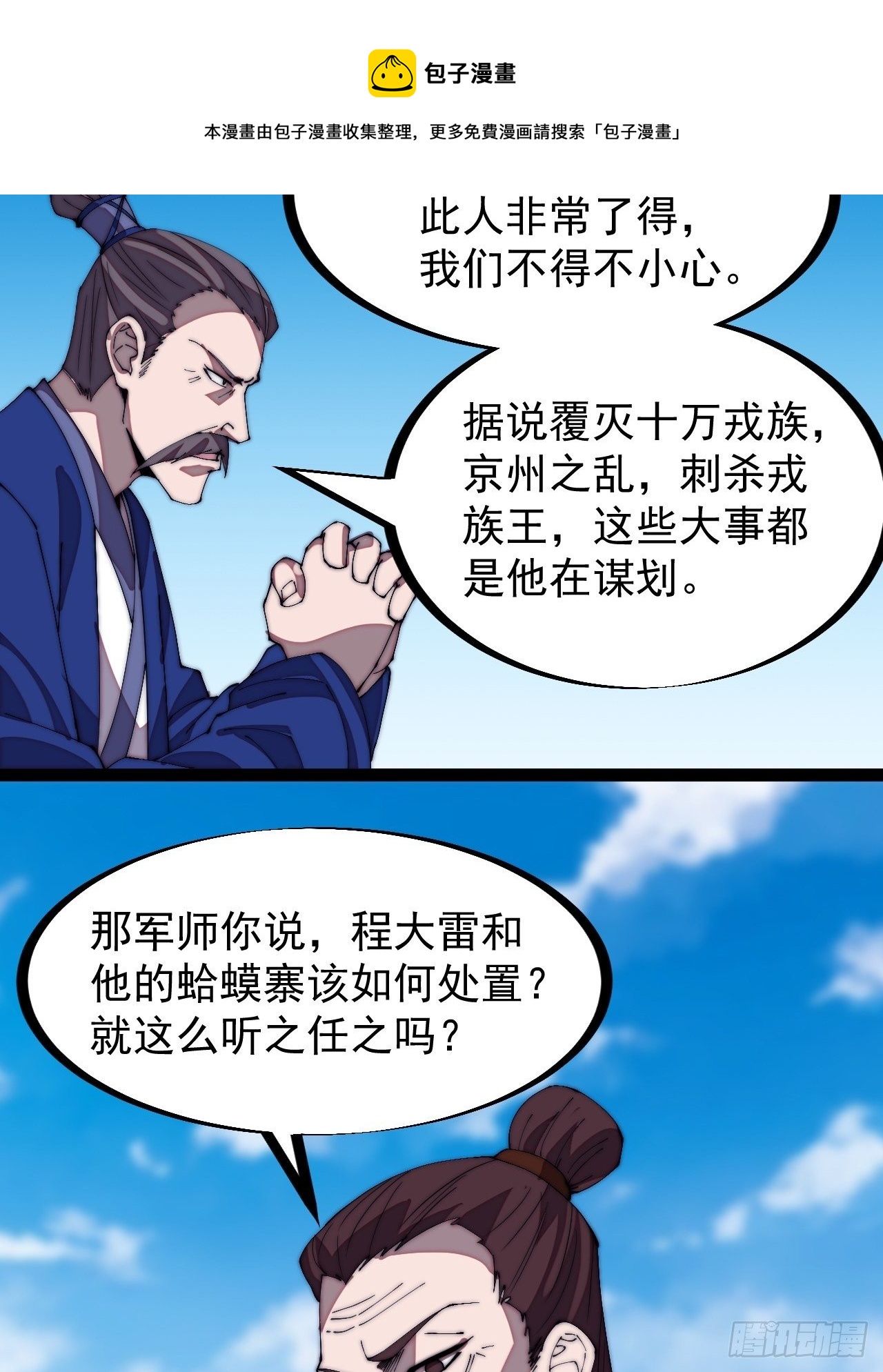 第二百九十七话：我是你的人了12