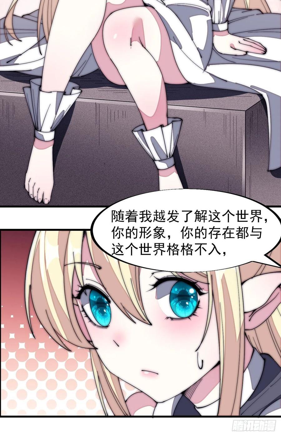 第一百三十六话：系统的秘密13