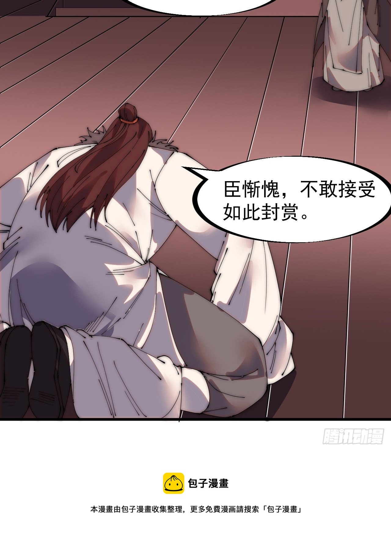 第二百一十六话：宣圣谕25